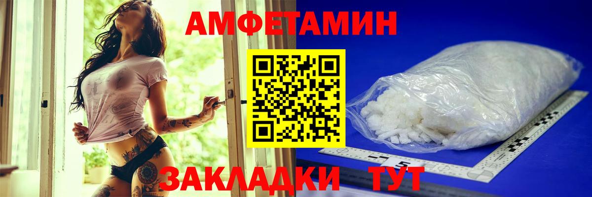 Амфетамин  Вход с VPN  Ковров  АМФЕТАМИН 98% 