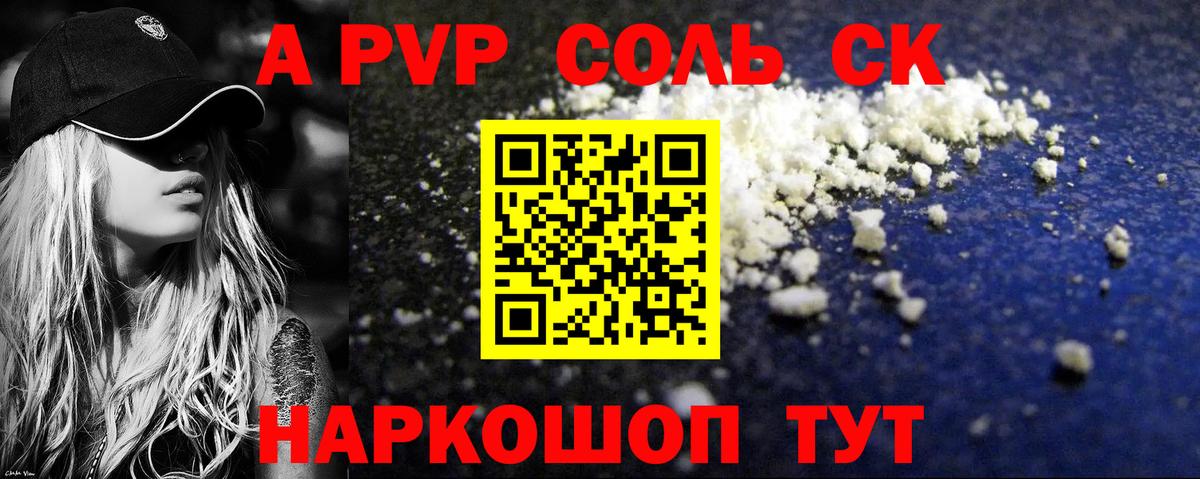 Alpha PVP СК КРИС Ковров