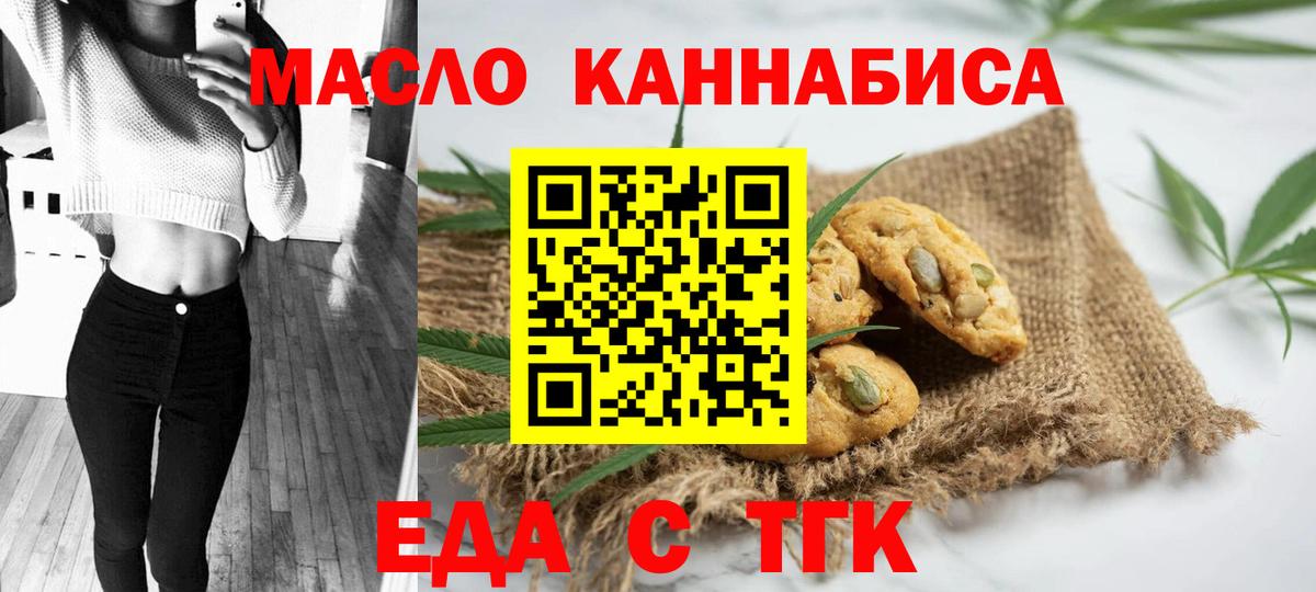 Ковров  Еда ТГК марихуана  Вход с VPN 