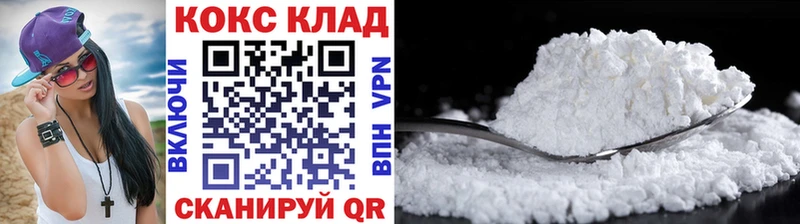 Кокаин VHQ  купить закладку  blacksprut как зайти  Ковров 