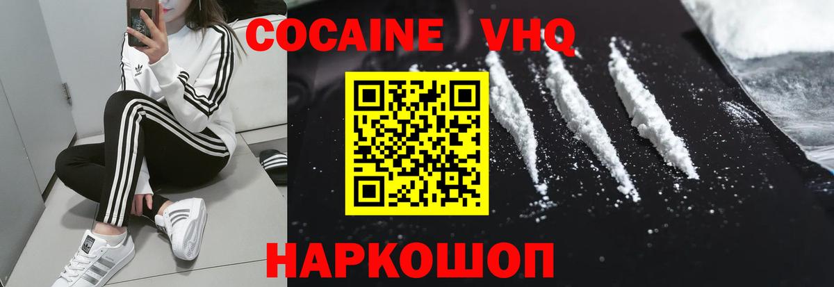 COCAIN Columbia  COCAIN Перу  Вход с VPN  Ковров 