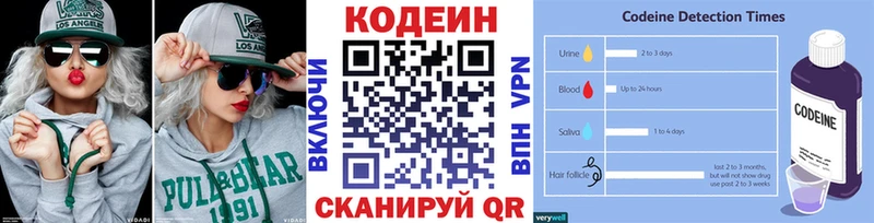Кодеин Purple Drank  Ковров 