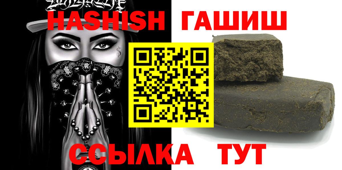 ГАШ хэш  Вход с VPN  Ковров  ГАШИШ  ГАШ VHQ 
