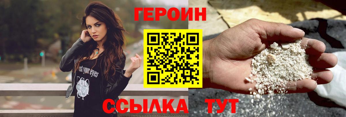 Ковров  ГЕРОИН VHQ  ГЕРОИН  Вход с VPN 