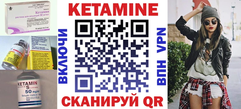 КЕТАМИН ketamine  Ковров 