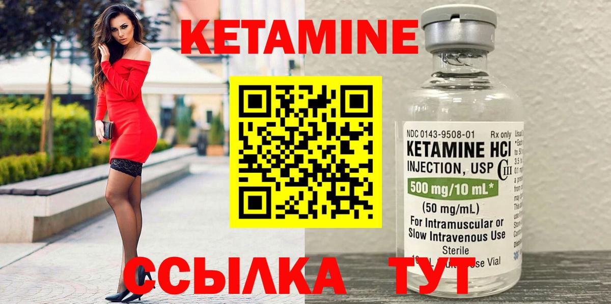 Кетамин ketamine  Вход с VPN  Ковров  КЕТАМИН VHQ 
