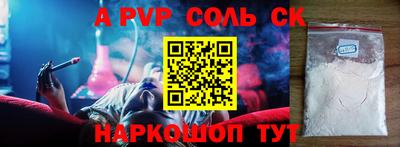 apvp Конаково