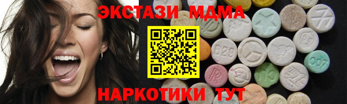 МДМА кристаллы  Вход с VPN  МДМА  MDMA кристаллы  Ковров 