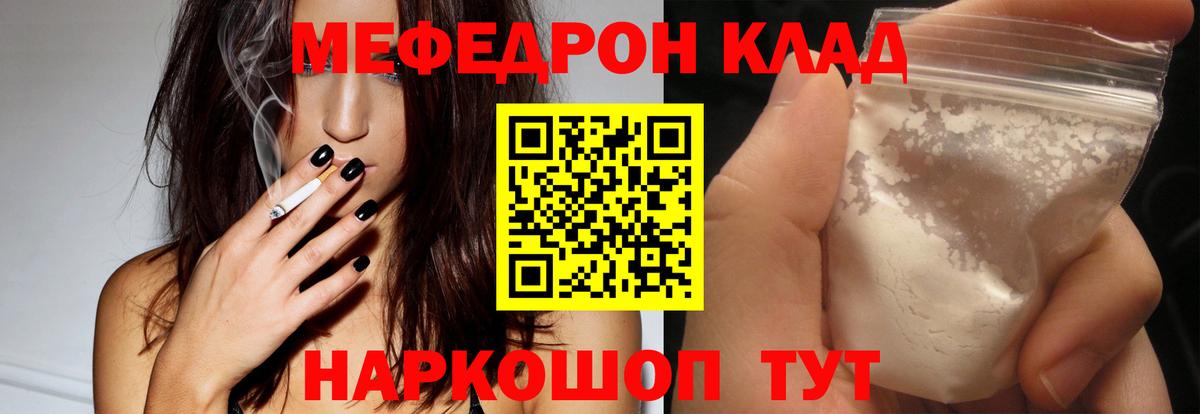 Меф мяу мяу кристаллы Ковров