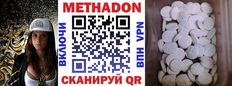 МЕТАДОН кристалл  продажа наркотиков  Ковров 