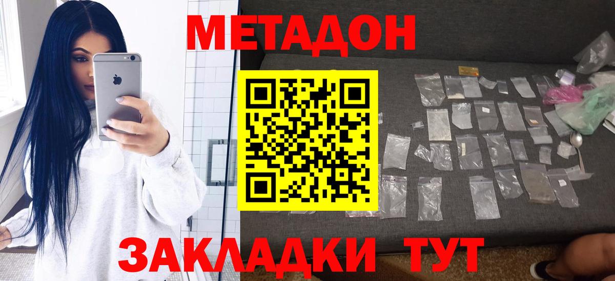 МЕТАДОН белоснежный  Вход с VPN  Ковров  МЕТАДОН VHQ 