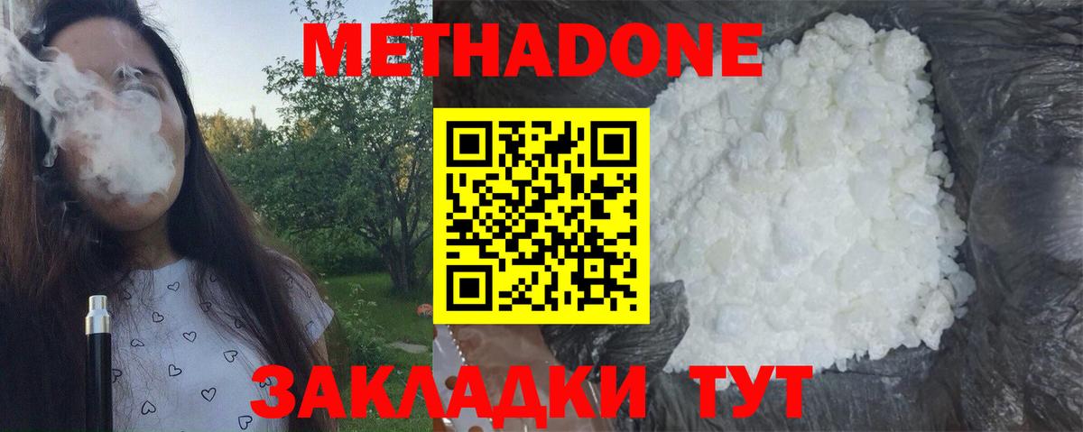 МЕТАДОН VHQ Ковров