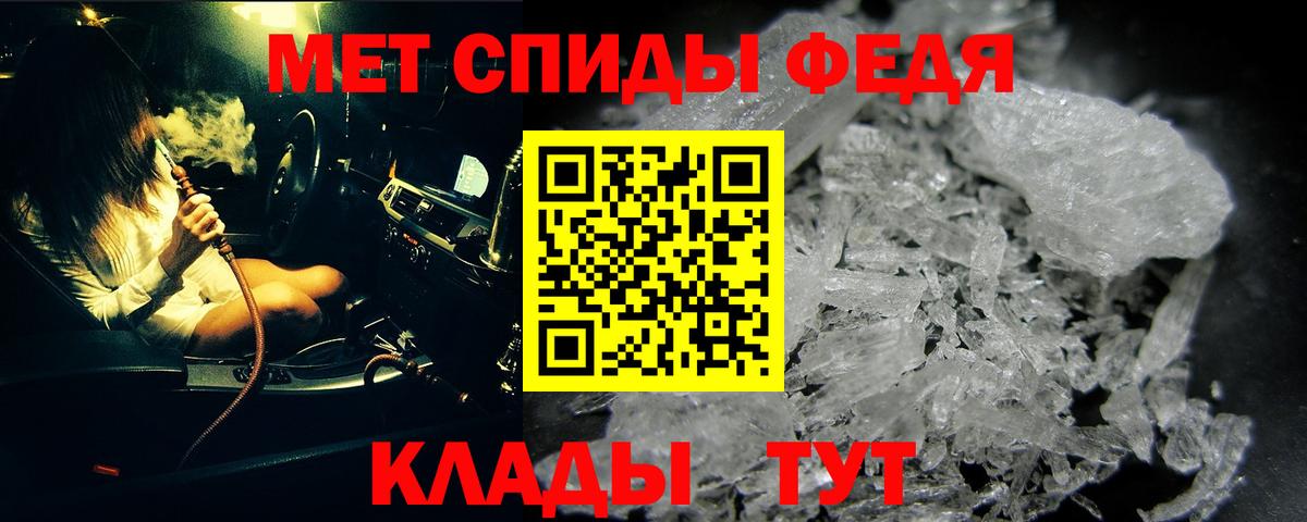 МЕТАМФЕТАМИН витя Ковров