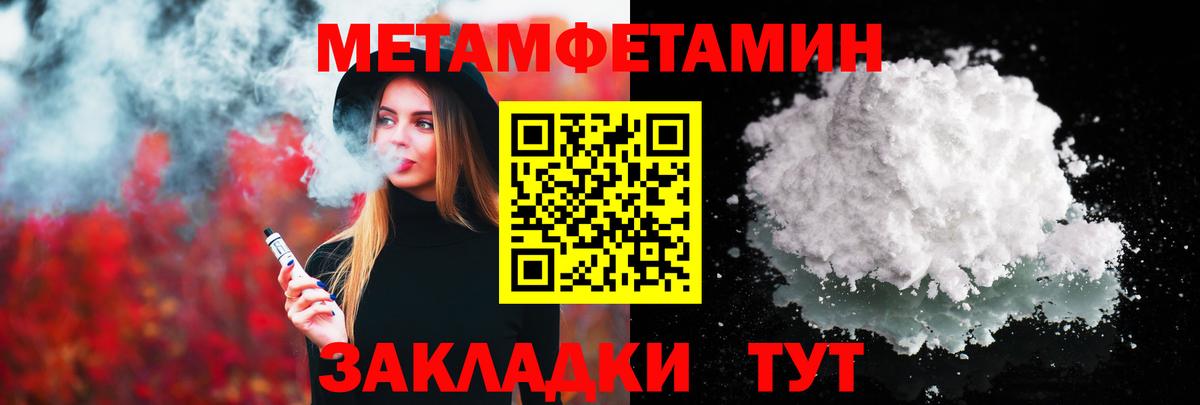 МЕТАМФЕТАМИН винт  Вход с VPN  Ковров 