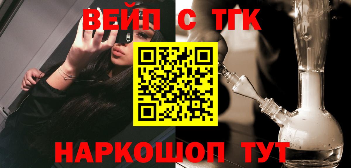 Дистиллят ТГК вейп с тгк Ковров