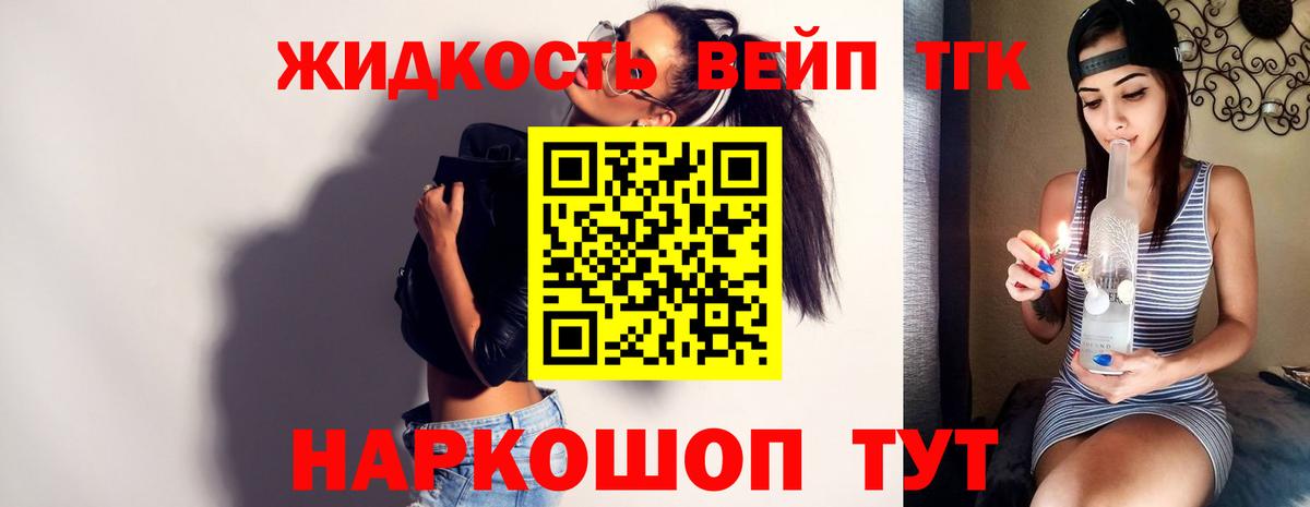 Дистиллят ТГК жижа  Вход с VPN  ТГК концентрат  Ковров 